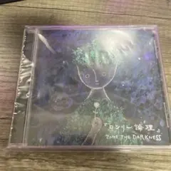 2026年最新】ロンリー論理 cdの人気アイテム - メルカリ