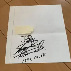 2026年最新】浜田雅功 サインの人気アイテム - メルカリ