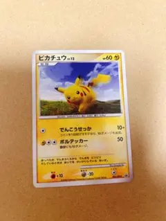 2026年最新】ピカチュウ 095/DP-Pの人気アイテム - メルカリ