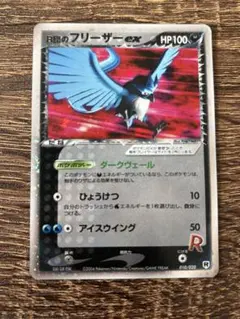 2026年最新】ロケット団ハーフデッキの人気アイテム - メルカリ