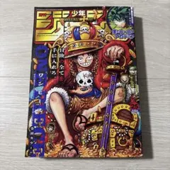 2026年最新】週刊少年ジャンプ2023年25号の人気アイテム - メルカリ