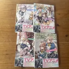 2026年最新】サイレントウィッチ 全巻の人気アイテム - メルカリ