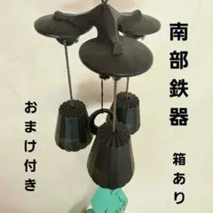 2026年最新】南部鉄器 風鈴の人気アイテム - メルカリ