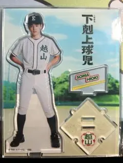 2026年最新】日沖壮磨の人気アイテム - メルカリ