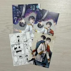 2026年最新】異世界の沙汰は社畜次第特典の人気アイテム - メルカリ