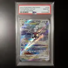 2026年最新】ダークライvstar sar psa10の人気アイテム - メルカリ