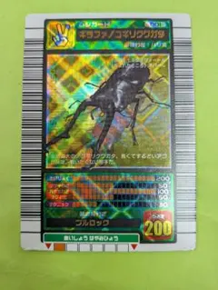 2026年最新】ムシキング 5周年 ギラファノコギリの人気アイテム - メルカリ