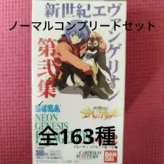 2026年最新】新世紀エヴァンゲリオンカードダスマスターズ第弐集の人気