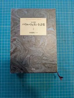 2026年最新】パウル•ツェランの人気アイテム - メルカリ