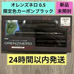 2026年最新】0.5 オレンズネロの人気アイテム - メルカリ
