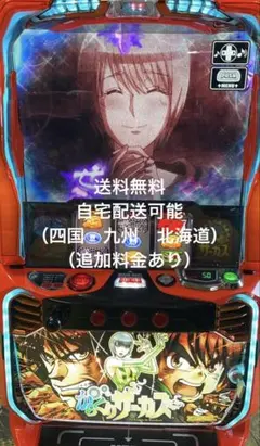 2026年最新】からくり スロットの人気アイテム - メルカリ