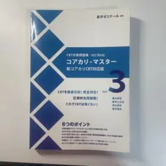 2026年最新】コアカリマスターの人気アイテム - メルカリ