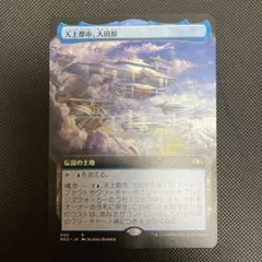 2026年最新】天上都市、大田原の人気アイテム - メルカリ