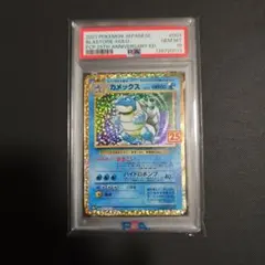 2026年最新】カメックス 25th psa10の人気アイテム - メルカリ