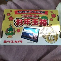 2026年最新】ヨドバシ 福袋 タブレットの人気アイテム - メルカリ
