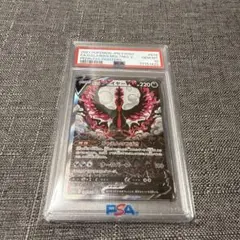 2026年最新】ファイヤーv sa psa10の人気アイテム - メルカリ