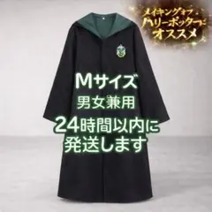 2026年最新】スタジオツアー東京 ローブの人気アイテム - メルカリ