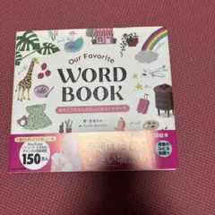 2026年最新】Word book 吉田ちかの人気アイテム - メルカリ