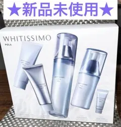 2026年最新】ポーラホワイティシモオールスターボックススキンケア