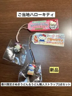 2026年最新】香川キティの人気アイテム - メルカリ