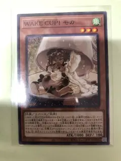 2026年最新】遊戯王 WAKE CUP! モカの人気アイテム - メルカリ