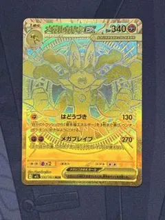 2026年最新】メガルカリオex MURの人気アイテム - メルカリ
