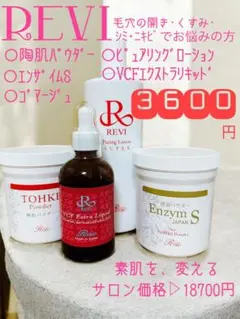 2026年最新】ハーブピーリング reviの人気アイテム - メルカリ