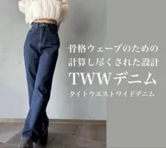 2026年最新】twwデニムの人気アイテム - メルカリ
