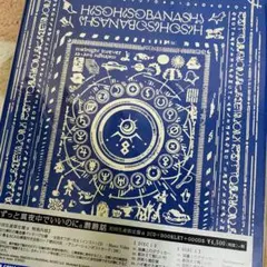 2026年最新】ずっと真夜中でいいのに 初回限定盤の人気アイテム - メルカリ