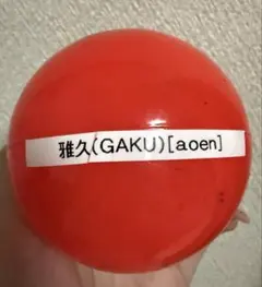 2026年最新】スポ男 サインボールの人気アイテム - メルカリ