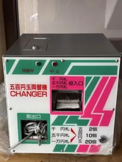 令和6年7月発行新紙幣対応 サンド型両替機 EMS-21G - メルカリ