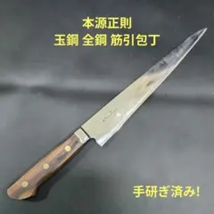 2026年最新】玉鋼 包丁の人気アイテム - メルカリ