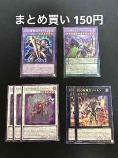 2026年最新】遊戯王 dddデッキの人気アイテム - メルカリ