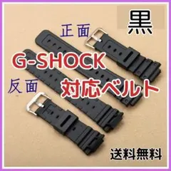 2026年最新】gw-5000-1jf ベルトの人気アイテム - メルカリ