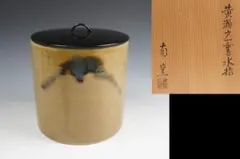 2026年最新】水指 瀬戸の人気アイテム - メルカリ