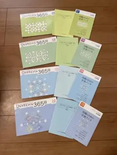 2026年最新】ひとりでとっくん365日の人気アイテム - メルカリ