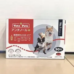 2026年最新】アンチノール 90の人気アイテム - メルカリ