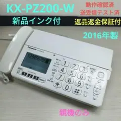 2026年最新】KX-PZ200-Wの人気アイテム - メルカリ