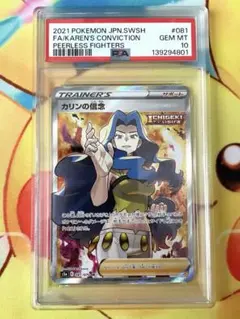 2026年最新】カリン sr psa10の人気アイテム - メルカリ