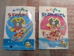 2026年最新】かいぞくポケットの人気アイテム - メルカリ