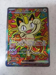 2026年最新】ニャースSARの人気アイテム - メルカリ