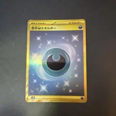 2026年最新】悪エネルギー urの人気アイテム - メルカリ