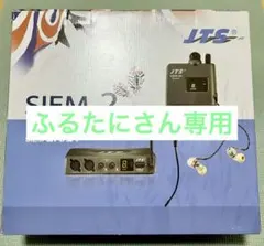2026年最新】JTS?SIEM-2の人気アイテム - メルカリ