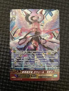 2026年最新】愛黒熾天使 ガウリール・エデンの人気アイテム - メルカリ
