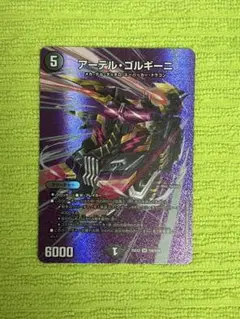 2026年最新】アーテル・ゴルギーニの人気アイテム - メルカリ