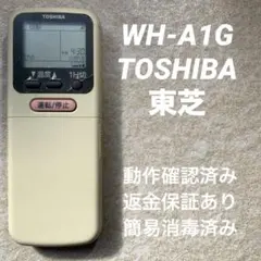 2026年最新】エアコン 東芝 リモコン wh－g1jの人気アイテム - メルカリ