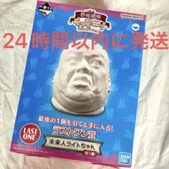 2026年最新】未来人ライトちゃんの人気アイテム - メルカリ