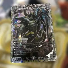 2026年最新】漆黒の深淵ジャシン帝 金の人気アイテム - メルカリ