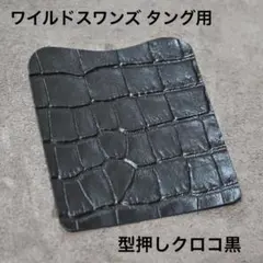 2026年最新】WILDSWANS ワイルドスワンズ タングの人気アイテム - メルカリ