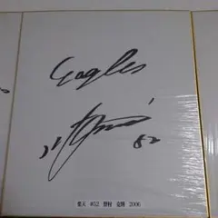 2026年最新】直筆サイン 野村克也の人気アイテム - メルカリ